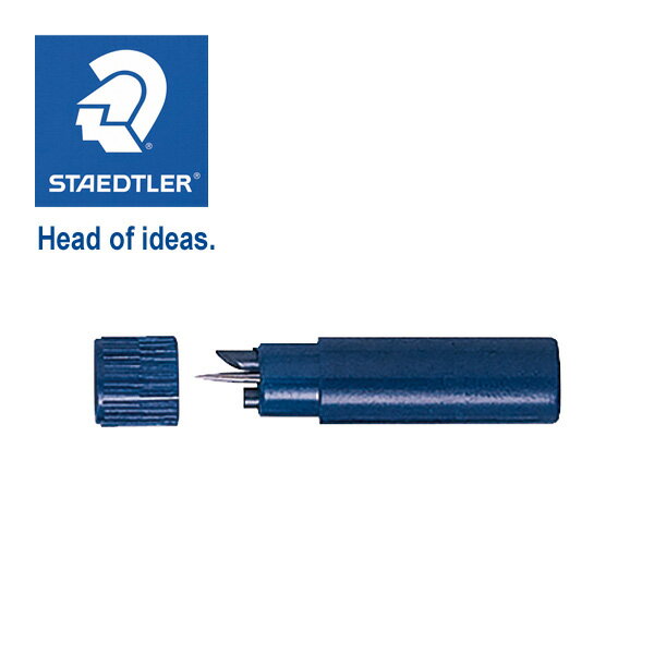 ステッドラー (STAEDTLER) コンパス部品ケース メーカー正規品 筆記具 文房具 おしゃれ デザイン 誕生日 プレゼント ギフト