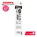 ボールペン 替え芯 芯 文具 K-0.7mm 替芯 黒 1本入パック ゼブラ ZEBRA 油性 ペン 文房具 筆記用具 学生 入学 進学 学習 勉強 事務用品