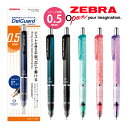 シャーペン デルガード 0.5mm 1本入N2 ゼブラ ZEBRA シャープペンシル 文具 文房具 筆記用具 学生 高校生 大学生 入学 進学 学習 事務用品