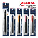 ボールペン 文具 サラサナノ 0.38mm N 1本入 ゼブラ ZEBRA ペン 文房具 筆記用具 学生 入学 進学 学習 勉強 事務用品 おしゃれ プレゼント...