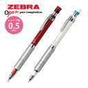 シャーペン デルガード タイプLx0.5mm ゼブラ ZEBRA シャープペンシル 文具 文房具 筆記用具 学生 高校生 大学生 入学 進学 学習 事務用品