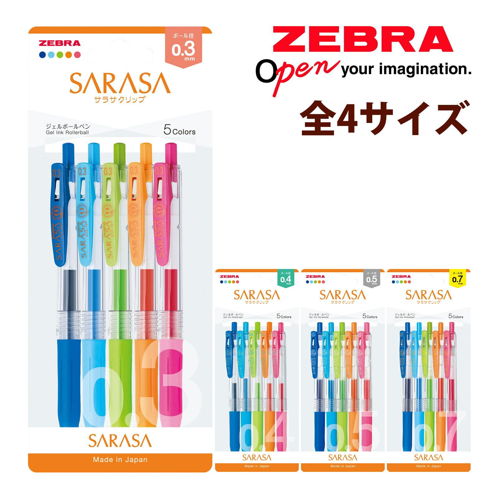 文房具セット さえさん 楽天市場】文具セット 中学生(シリーズサラサ(ゼブラ))の通販