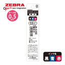 ボールペン 替え芯 文具 JK-0.5 芯 0.5mm 3色セット 黒 赤 青 ゼブラ ZEBRA ペン 文房具 筆記用具 学生 入学 進学 学習 勉強 事務用...