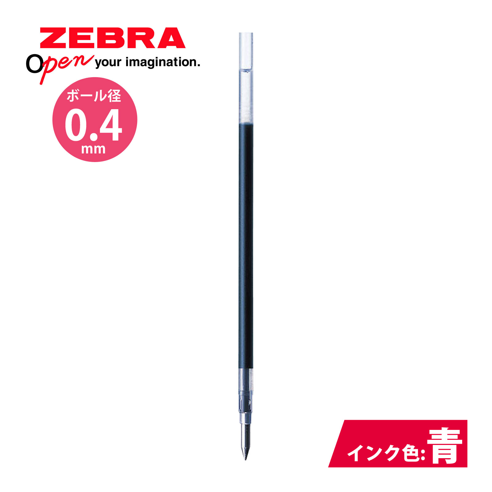 ボールペン 替え芯 0.4mm 文具 JK-0.4 