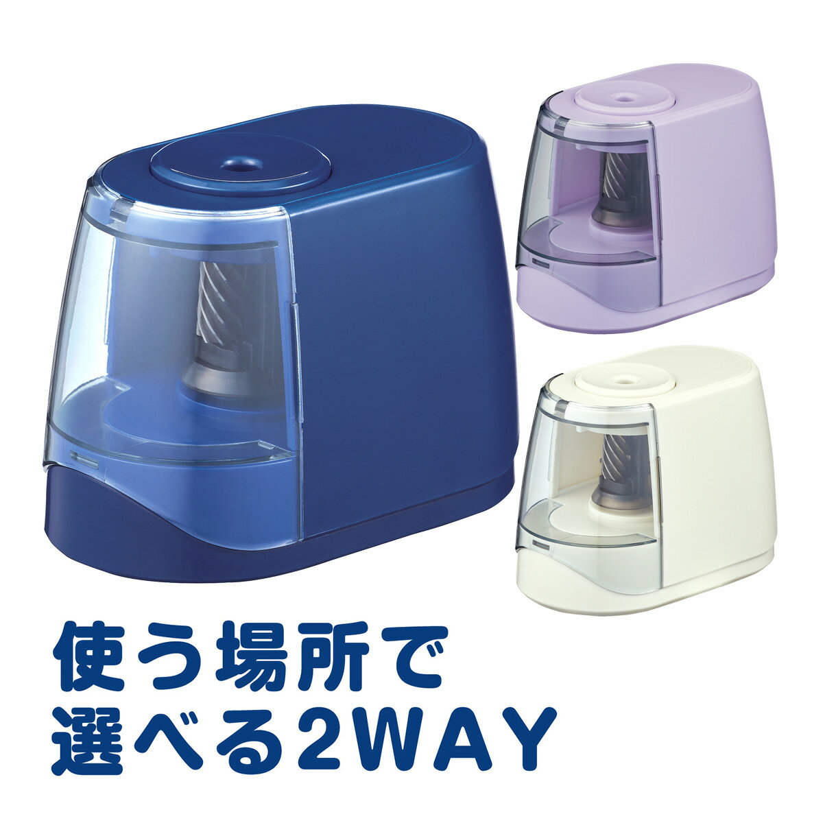 鉛筆削り えんぴつ削り 電動 子供 鉛筆けずり コードレス 電池 小学生 子供 女の子 男の子 入学 文具 かわいい シャープナー クツワ ドッチモ