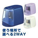 鉛筆削り えんぴつ削り 電動 子供 鉛筆けずり コードレス 電池 小学生 子供 女の子 男の子 入学 文具 かわいい シャープナー クツワ ドッチモ