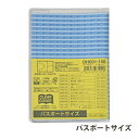 クリアカバー 保険証 パスポートサイズ カード カバー 透明 文具 収納 整理 持ち運び 推しグッズ 日本製