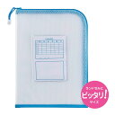 A4ぴったり 連絡袋 れんらく袋 文具 メッシュ 丈夫 小学生 学校 入学 ランドセル プリント ケース 仕切り 収納 通学 子供 学童用品
