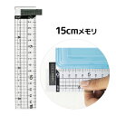 ゼロピタ定規 方眼 ブラック ものさし 文具 小学生 小学校 入学 学校 教材 学童用品 算数 授業 工作 図工 長さ 計る 日本製