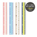 定規 18cm ものさし モジサシ定規 文具 文房具 測る 測定 長さ 加工 DIY 図工 工作 事務用品 学習 勉強 学生