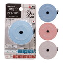 メジャー 巻き尺 2m 長さ 測る 計測 ロングメジャー 工作 DIY 裁縫 スリム 軽量 コンパクト 持ち運び 携帯 日本製 おすすめ 見やすい