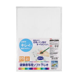 下敷き B5 文具 小学生 子供 男の子 女の子 文字 書き方 学習 勉強 硬筆書写用ソフト ペン習字 軟質 ソフト クツワ