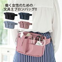 ウエストポーチ ナースポーチ バッグ 収納 大容量 女性 作業 道具 スマホ 文具 文房具 文具エプロンバッグ マチ付き 看護師 介護士 仕事用 飲食 医療
