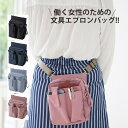 ウエストポーチ ナースポーチ バッグ 収納 女性 作業 道具 スマホ 文具 文房具 文具エプロンバッグ ホルダー 看護師 介護士 仕事用 飲食 医療