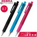 ボールペン 0.7 シャーペン 多色ボールペン 4色 エマルジョンインク 文具 文房具 筆記用具 オフィス 学校 スラリマルチ 多機能エマルジョンボールペン お...