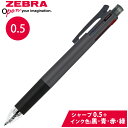 ボールペン 0.5 ペン シャーペン 多機能ペン 多色ボールペン 4色 エマルジョンインク 文具 文房具 筆記用具 オフィス 学校 スラリマルチ ブラック 多機...