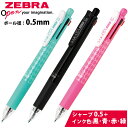 ボールペン 0.5 シャーペン ペン 水性 4色 文具 文房具 筆記用具 オフィス 学校 サラサマルチ 0.5 多機能ジェルボールペン おしゃれ おすすめ 黒 ...