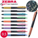 ボールペン 0.5 水性 文具 文房具 筆記用具 オフィス 学校 サラサクリップ デコシャインカラー ジェルボールペン おしゃれ おすすめ