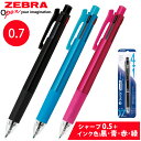 ボールペン ペン 0.7 エマルジョンインク 文具 文房具 筆記用具 オフィス 学校 ビジネス スラリマルチ 0.7 1本入 多機能エマルジョンボールペン おし...