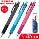 ボールペン ペン 0.5 エマルジョンインク 文具 文房具 筆記用具 オフィス 学校 ビジネス スラリマルチ 0.5 N 1本入 多機能エマルジョンボールペン ...