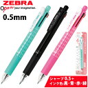 ボールペン ペン シャーペン 0.5 水性 文具 文房具 筆記用具 オフィス 学校 サラサマルチ 0.5 多機能ジェルボールペン おしゃれ おすすめ 黒 青 赤...