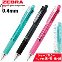 ボールペン ペン シャーペン 0.4 水性 文具 文房具 筆記用具 オフィス 学校 サラサマルチ 多機能ジェルボールペン おしゃれ おすすめ 黒 青 赤 緑