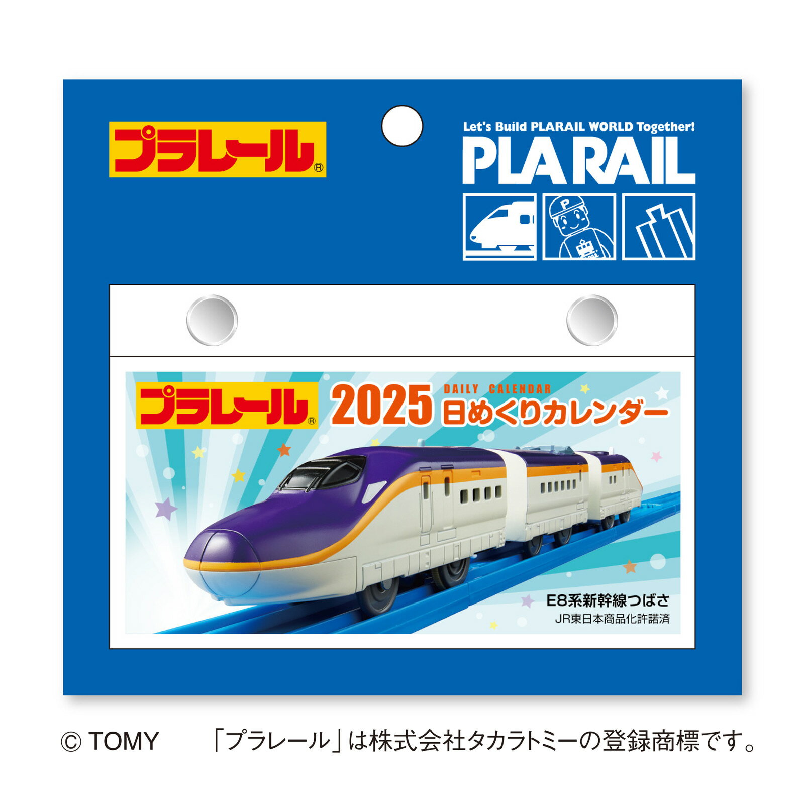 カレンダー 2025年 壁掛け 卓上 シンプル プラレール 日めくりカレンダー 新日本カレンダー スケジュール 予定 暦 こよみ インテリア おしゃれ 子供 キッズのサムネイル
