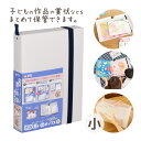 収納用品 作品思い出ボックス小 ホワイト 収納ファイル A4 水谷妙子氏監修 文具 子供 図工 工作 画用紙 A3可能 賞状 推し活 仕切り ポケット 大容量 ジャバラ式 整理整頓 保管 便利 大人 おすすめ 自立 分類 片付け スッキリ サクラクレパス