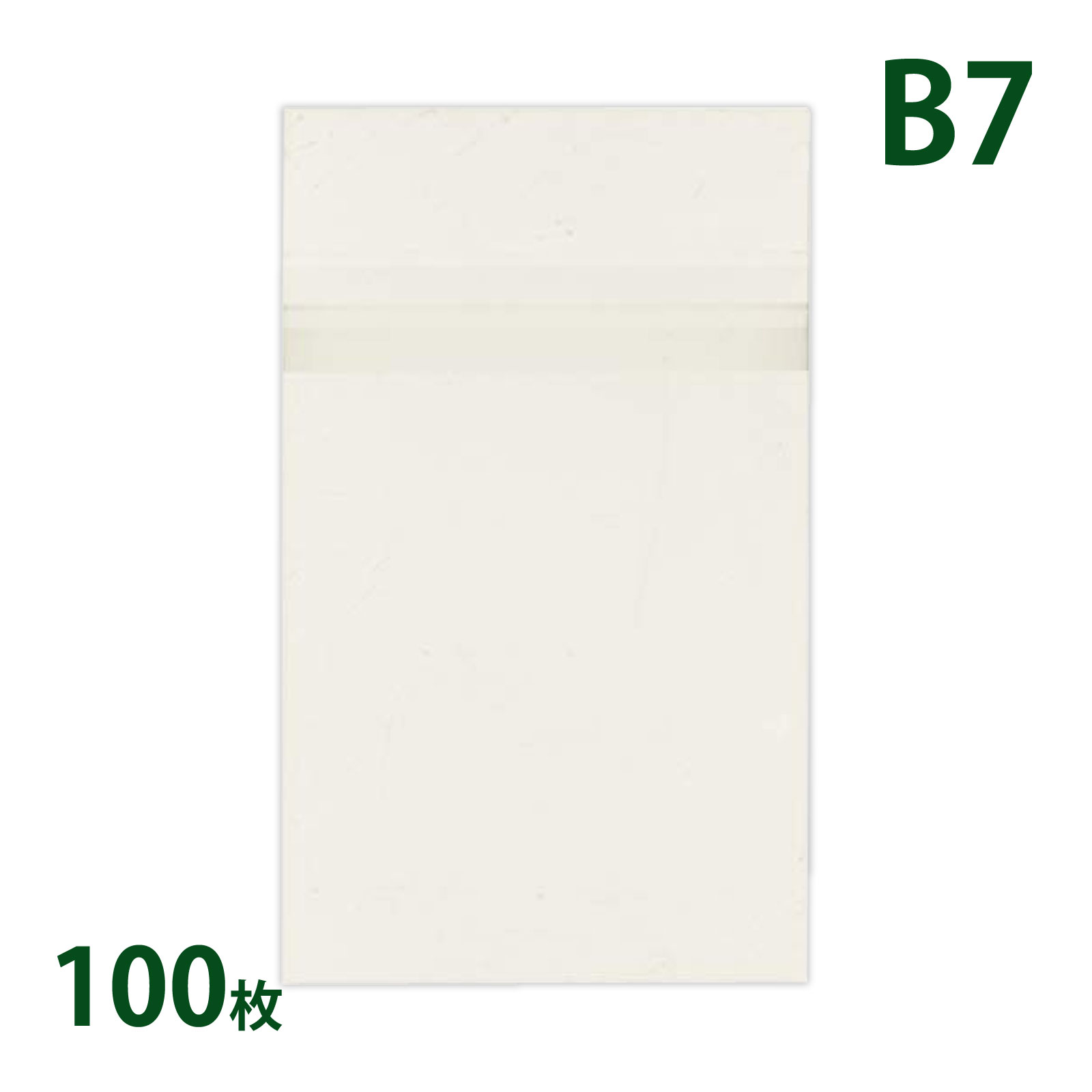 透明ポケット フタつき B7 100枚 CORRECT コレクト 文具 文房具 事務用品 収納 整理 書類 プリント 資料 クリアポケット 汚れ 痛み 保護 オフィス