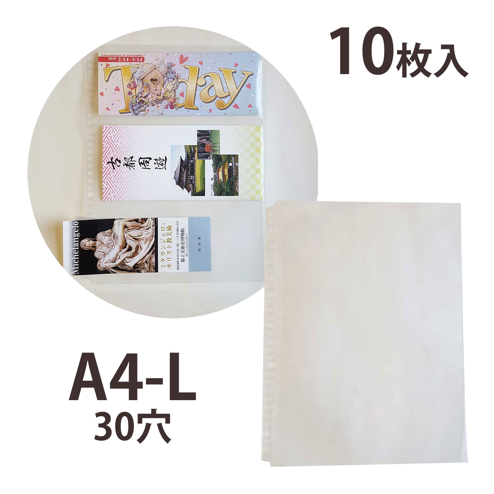 チケットリーフ CORRECT コレクト A4 30穴 10枚入 収納 整理 クリアポケット チケットパンフレット 保..