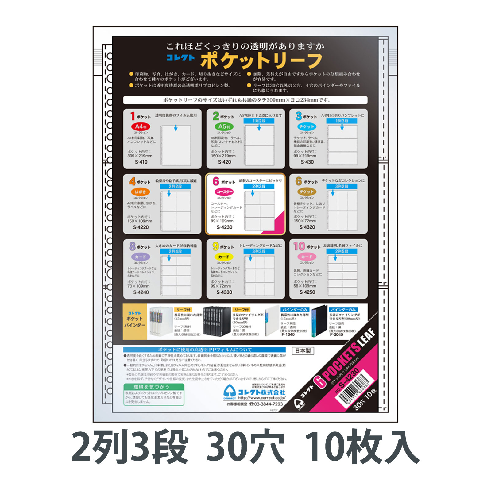 6ݥåȥ꡼ 23 30 10 CORRECT 쥯 ʸ ʸ˼ ̳ Ǽ   ץ  ե