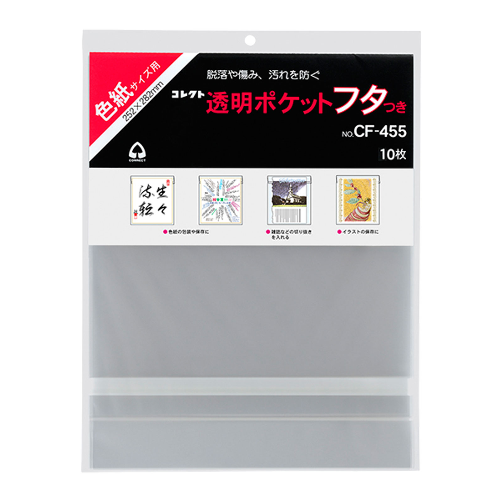 透明ポケット フタつき 色紙サイズ CORRECT コレクト 文具 文房具 事務用品 収納 整理 書類 プリント ..