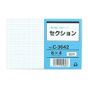 情報カード 6×4 セクション 100枚入 ノート 紙製品 CORRECT コレクト メモ 文具 文房具 事務用品 単語 暗記 学習 整理 オフィス ビジネス