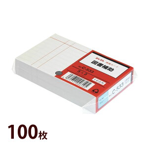 図書カード 5×3 図書補助 CORRECT コレクト メモ カード ノート 紙製品 文具 文房具 事務用品 図書館 学校 書店 整理 本 管理 貸出 返却 情報 記録