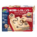 かつのう 毎日脳トレカレンダー パズル 卓上式 カレンダー スタンド付き 木製 知育 子供 小学生 大人 楽しい 一日一回考える習慣 HANAYAMA ハナヤマ 正月 遊び お年玉