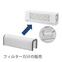 飛沫キャッチャー専用 HEPA フィルター キングシム 卓上 空気清浄機用 交換 替え デスク 空気 浄化 持ち運び 感染対策 会話 受付 オフィス 会議 ミー...