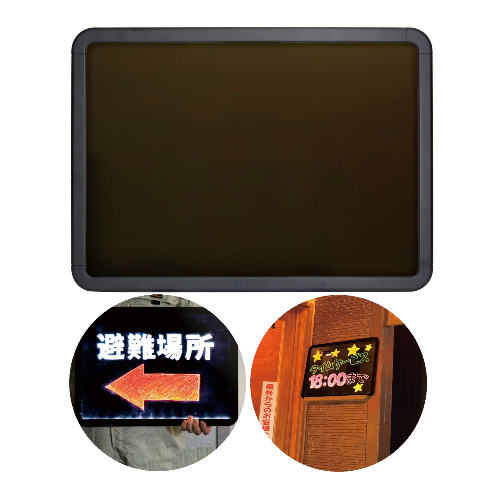 光る 掲示板 ボード 黒 キングジム 案内板 防災 災害時 工事現場 店舗 POP 広告 宣伝 飲食店 夜間 乾電池 AC電源 屋外 暗闇 ひかる 防水加工の専用バッグ付き