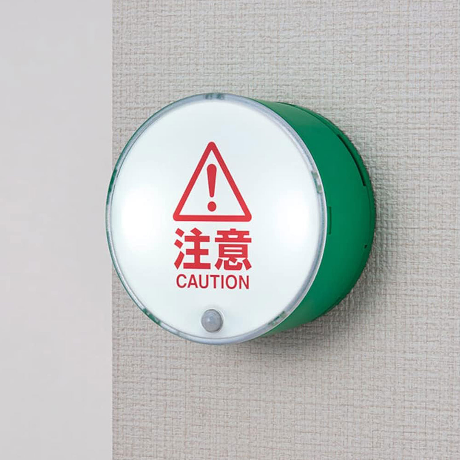 お知らせライト シングルタイプ キングジム 危険 お知らせ 注意喚起 衝突防止 ぶつかる センサー 電池式 オフィス 廊下 障害物 接触事故 予防