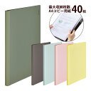クリアーファイル パタント キングジム A4 クリアポケット 文具 文房具 事務用品 書類 プリント 挟む 収納 コンパクト KING JIM 表紙を360°折り返せる プレゼン 商談