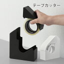 スターダ テープカッター キングジム 文具 文房具 事務用品 テープ カット 切る マグネット付き おしゃれ コンパクト すっきり 収納 シンプル ブラック ホ...