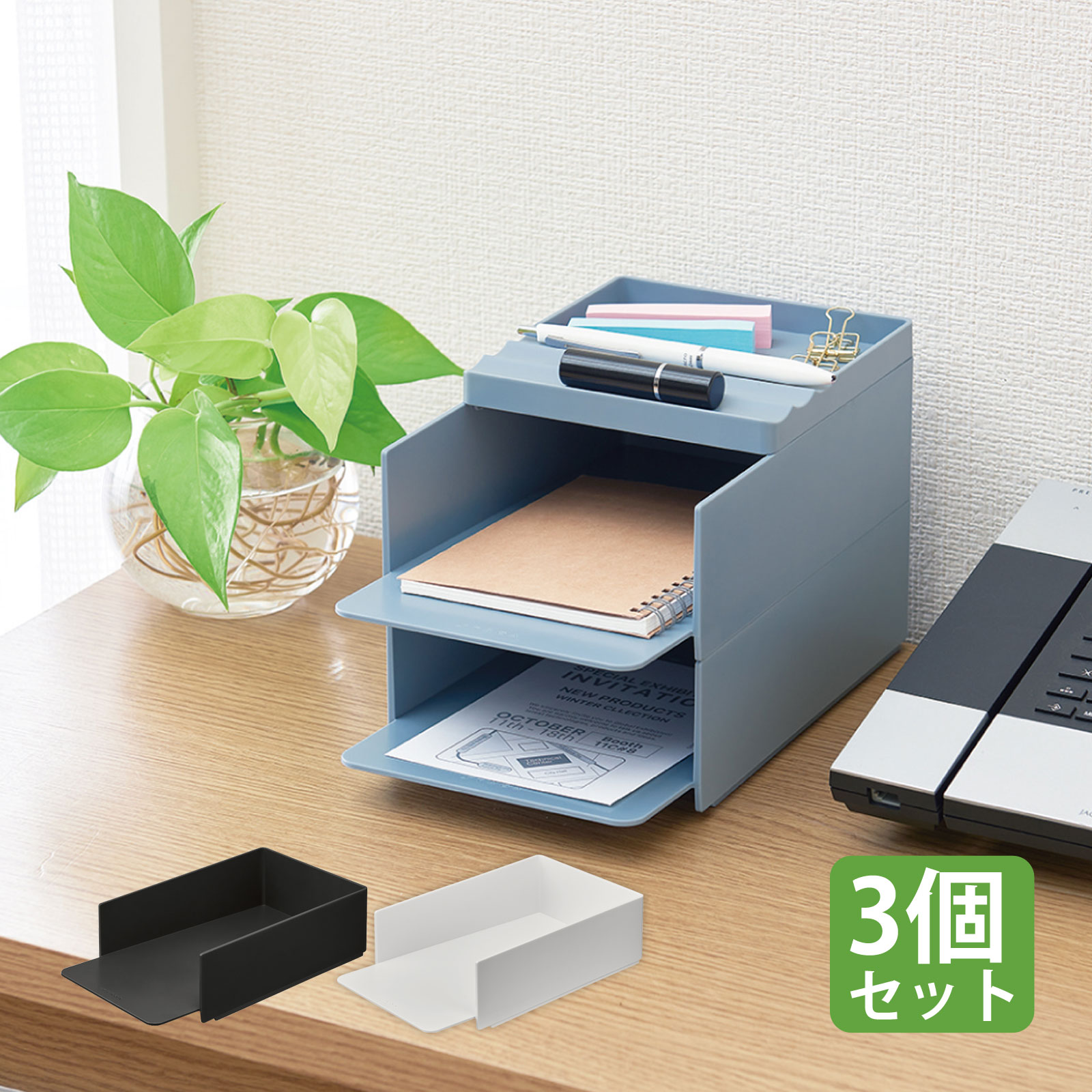 スターダ スタッキングトレー ［3個セット］ 収納 整理 ケース 卓上 積み重ね 文具 文房具 事務用品 青..