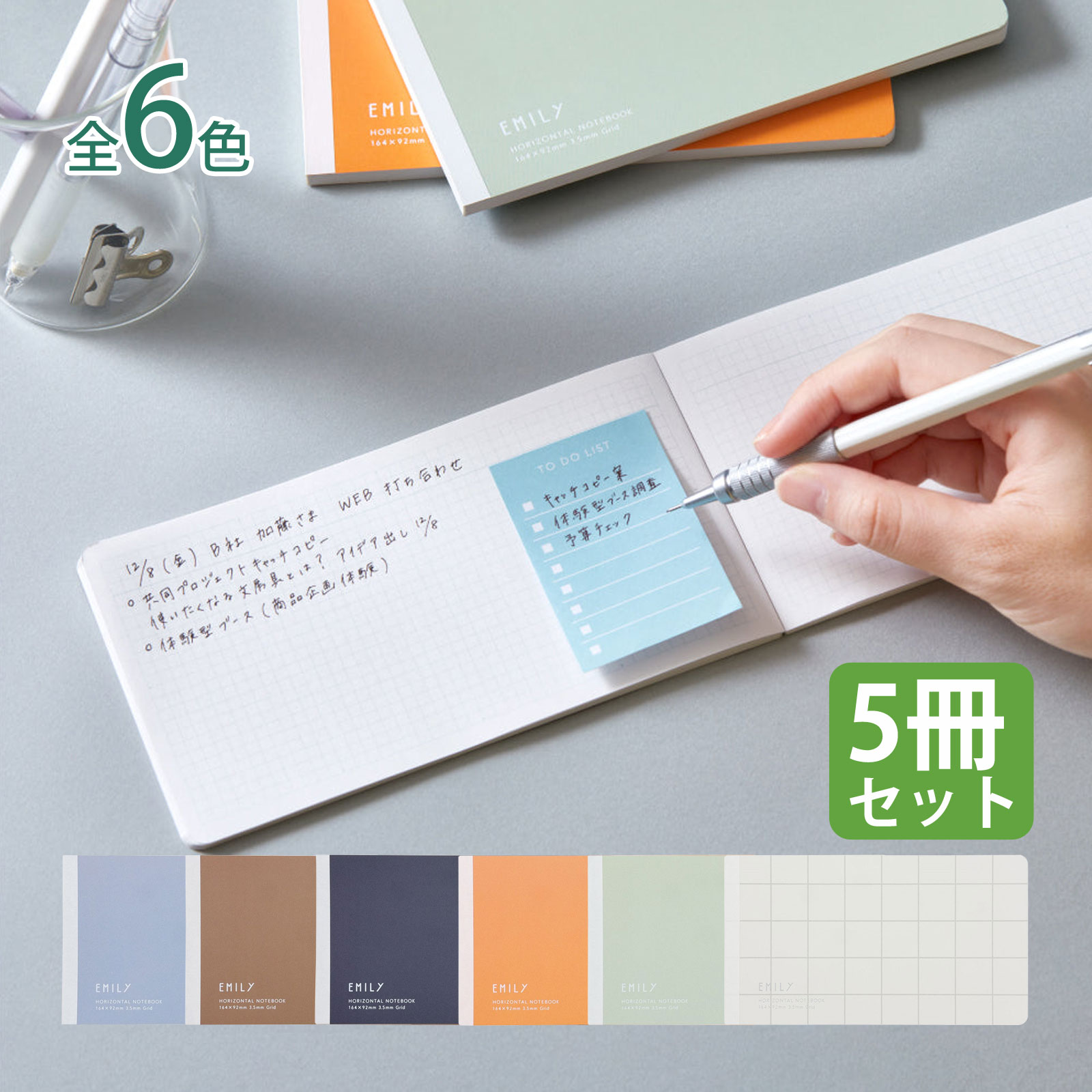 エミリー 横長 ノート キングジム 小さめ メモ帳 かわいい 文具 文房具 事務用品 シンプル スマート コンパクト 持ち運び デスク ビジネス オフィス KI...