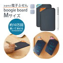 ブギーボードペーパリー Mサイズセット キングジム 電子ふせん BB-18M-S2A 文具 書いて消せる 電子メモパッド 繰り返し使える 色分け マグネット内蔵...