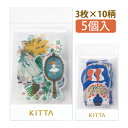 キッタ フレーク マスキングテープ フレークシール かわいい おしゃれ 女の子 キングジム 文具 文房具 持ち運び コンパクト デコ シール 手帳に収納しやすい...