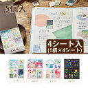 キッタ スペシャル マスキングテープ フレークシール かわいい おしゃれ 女の子 キングジム 文具 文房具 持ち運び コンパクト デコ シール レトロ 切手風 ...