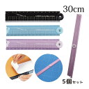クツワ 折りたたみアルミ定規 5個セット 15cm 30cm ブラック ブルー パープル グッドデザイン賞受賞 文具 文房具 紙 用紙 雑誌 きれいに 切り取り...