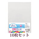下敷き B5 透明 10個セット 下じき クツワ 無地 小学生 中学生 ノート 学習 学校 入学準備 挟む 日本製 KUTSUWA 文具