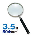 リーディンググラス ルーペ レンズ径50mm Orions 共栄プラスチック