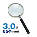 リーディンググラス ルーペ レンズ径65mm Orions 共栄プラスチック