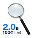 リーディンググラス ルーペ レンズ径100mm Orions 共栄プラスチック